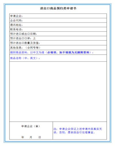 HS編碼歸類代理