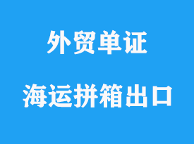 暢通貨物進口清關，助力商業暢銷