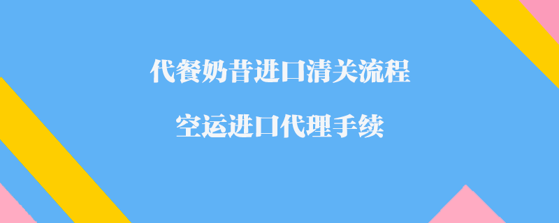 從上海到紐約的貨物運輸航線探秘