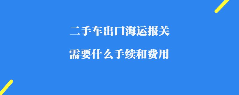 暢游東南亞海域：探秘多姿多彩的東南亞海運航線