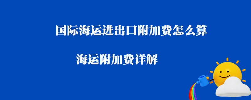 挑戰沙海，攜手前行：5萬噸運沙船運費揭秘