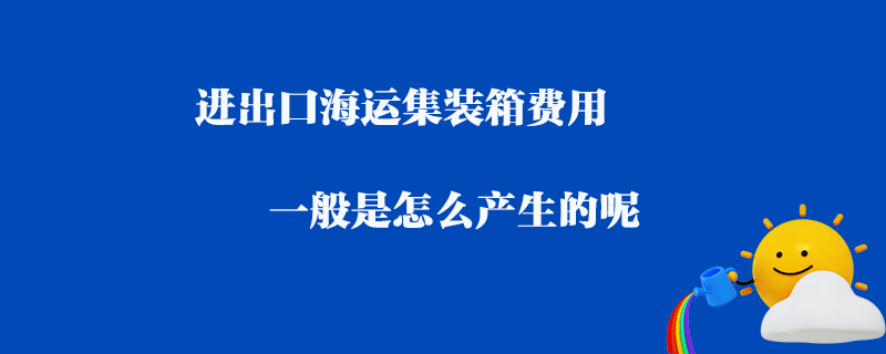 探尋國際物流巨頭：引領全球貿易的頂尖公司