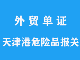 海運進口清關費用明細列表解析