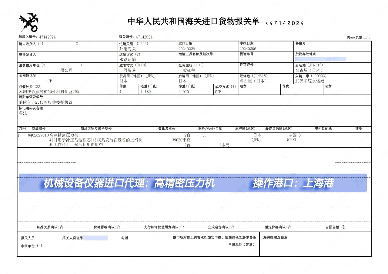 高精密壓力機(jī)清關(guān)案例