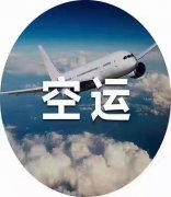 空運包機進出口報關 運輸現場圖片