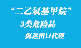 海運(yùn)出口代理