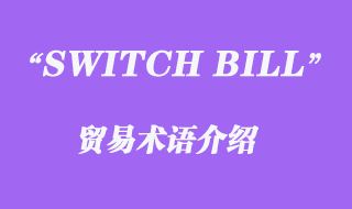 SWITCH BILL