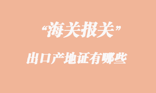 二手LND槽車出口報關越南物流代理