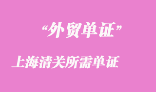 擁有海運進口報關公司，輕松暢游國際貿易的海洋世界