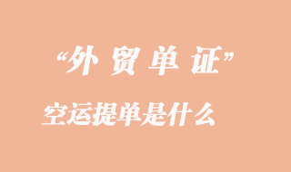 海陸空聯運，快捷到達英國，盡享高效物流服務