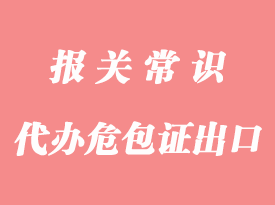 探秘上海散貨船貨代行業：暢談行業發展趨勢與挑戰