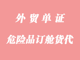 上海到洛杉磯海運：全球貿易新橋梁